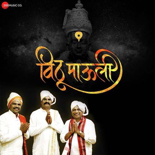 Vikas Kuchekar Songs MP3 Download